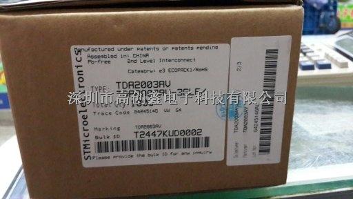 TDA2003AV全新原裝高創(chuàng)鑫特價(jià)熱賣-TDA2003AV盡在買賣IC網(wǎng)