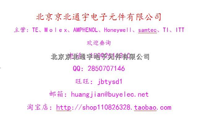 963715-1，TE品牌，原裝正品，優(yōu)勢供應(yīng)-963715-1盡在買賣IC網(wǎng)