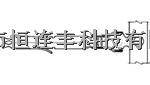 171637-1 TE 原裝正品 現貨熱賣-171637-1盡在買賣IC網
