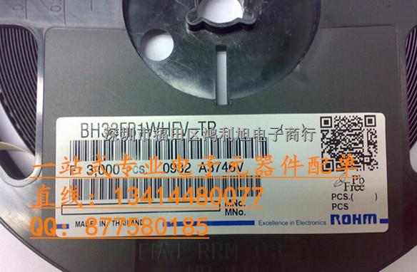 低壓降150MA LDO穩壓IC芯片BH33FB1WHFV-TR 百分百進口原廠渠道！-BH33FB1WHFV-TR盡在買賣IC網
