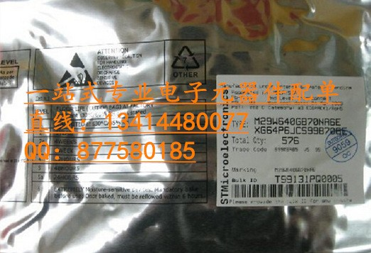 M29W640GB70NA6 存儲器 TSOP-48 100%進口原廠ST正品 翻新請繞道-M29W640GB70NA6盡在買賣IC網