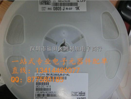 國巨全系列貼片電阻0805 1K 1.1K 1.2K 2K 5% 正品現貨！-0805盡在買賣IC網