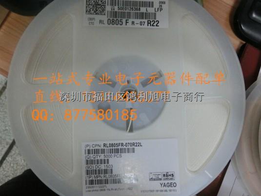 國巨全系列貼片電阻 0805 0.22R 0.24R 0.25R 0.3R 1% 正品現貨！-0805盡在買賣IC網