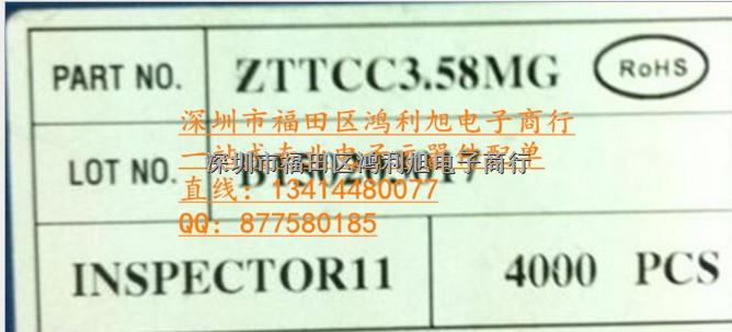 貼片晶振ZTTCC3.58MG 7.4 x 3.4 x 1.8mm 3.58MH 全新原裝現貨-ZTTCC3.58MG盡在買賣IC網