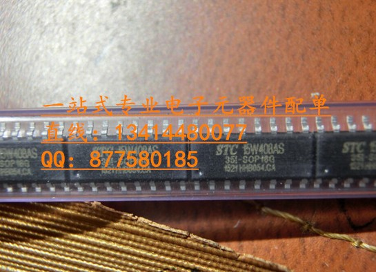 STC15W408AS-35I-SOP16 專營STC系列單片機100%進口原廠STC 現貨-STC15W408AS-35I-SOP16盡在買賣IC網