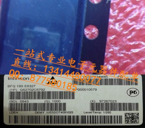 三極管BFQ19S E6327 SOT89 INFINEON 100%原廠原包裝 假一雙賠償-BFQ19S盡在買賣IC網