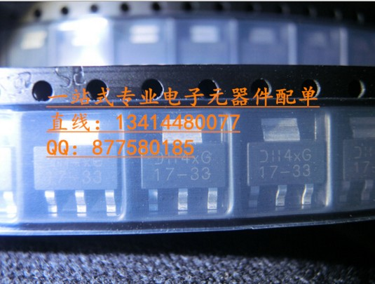 AP1117E33G-13 線性穩(wěn)壓器 SOT-223-3 100%進(jìn)口原廠美臺(tái) 假一雙賠-AP1117E33G-13盡在買賣IC網(wǎng)