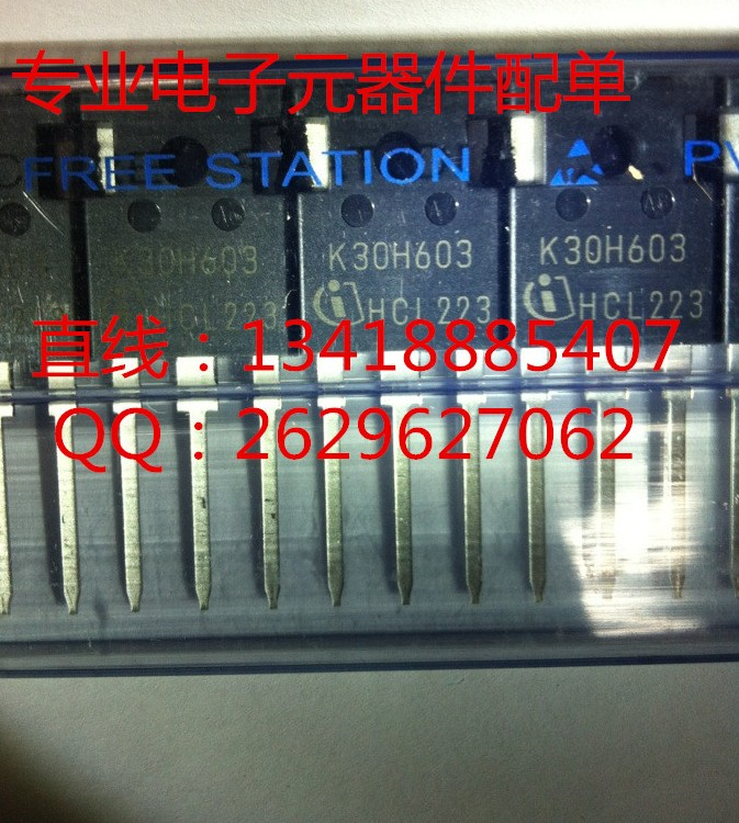 IKW30N60H3 IGBT 30A600V K30H603 TO-247A 保證百分百原廠英飛凌-IKW30N60H3盡在買賣IC網