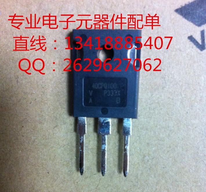 VS-40CPQ100PBF 肖特基二極管 VISHAY TO-247 全新原裝假一雙賠償-VS-40CPQ100PBF盡在買賣IC網