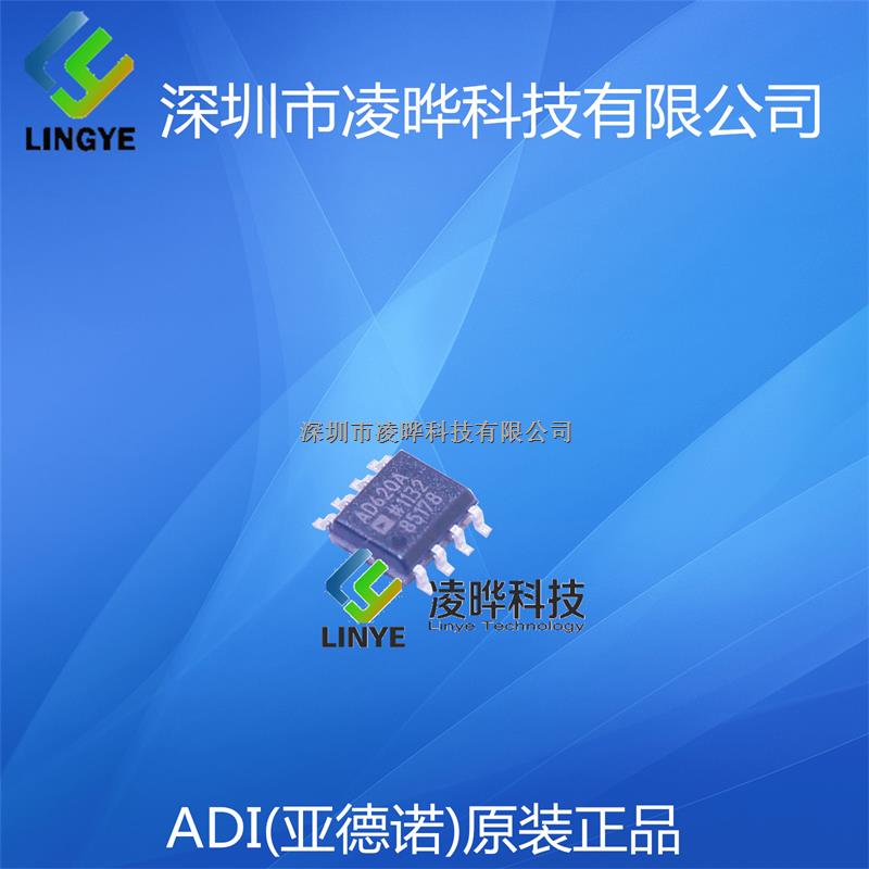 專營 運算放大器 AD620ARZ 海量現貨熱賣-AD620ARZ盡在買賣IC網