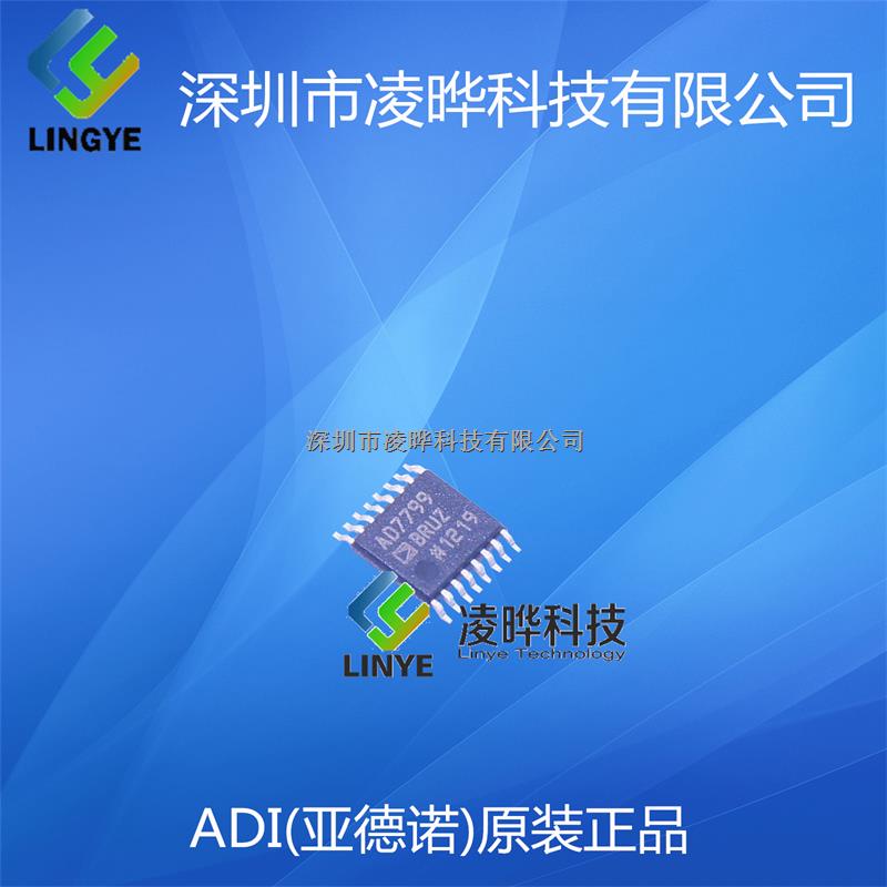 代理分銷 ADI AD7799BRUZ 數(shù)據(jù)采集 - 模數(shù)轉(zhuǎn)換器-AD7799BRUZ盡在買賣IC網(wǎng)