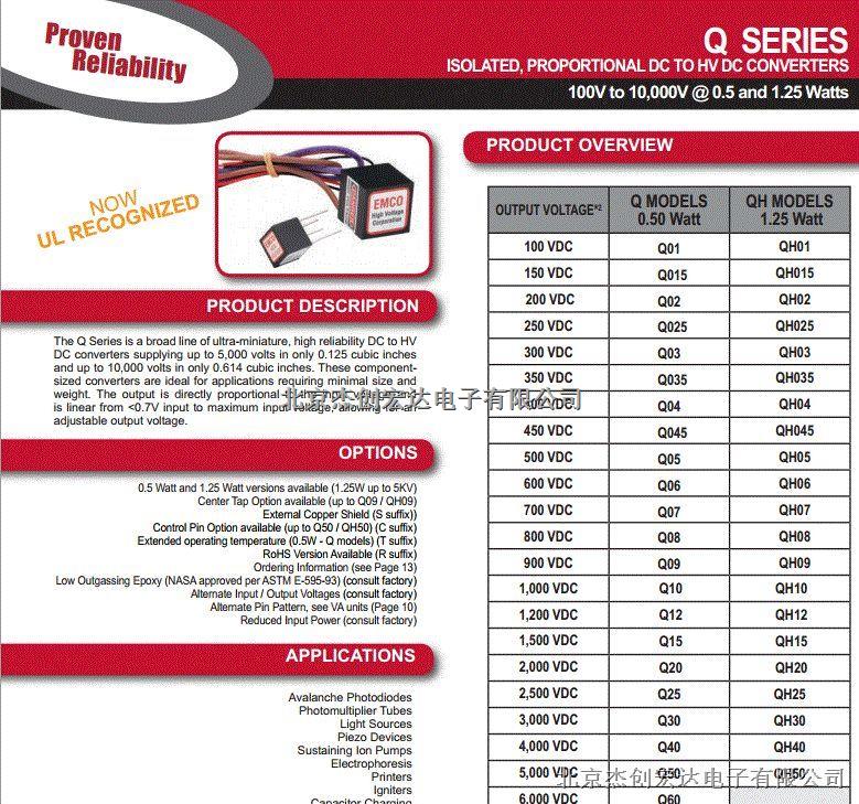 EMCO雪崩二極管高壓電源模塊方案-Q80-5盡在買賣IC網