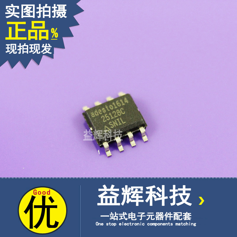 【Adesto系列】RM25C128C-LSNI-T 存儲器IC 益輝科技 RM25C128C-RM25C128C-LSNI-T盡在買賣IC網