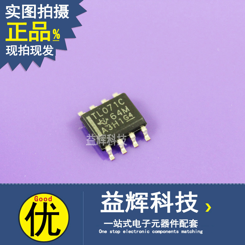 【TI系列】TL071CDR 運算放大器IC 益輝科技 TL071CDR-TL071CDR盡在買賣IC網