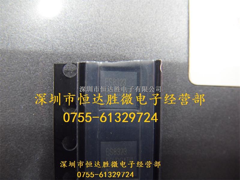 順芯 ES8323 QFN28 原裝正品現(xiàn)貨-ES8323盡在買賣IC網(wǎng)