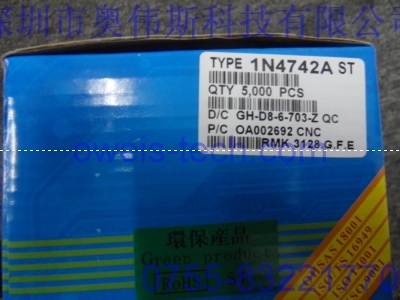 1N4742A ST穩壓二極管