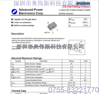 APEC場效應管 AP2306GN
