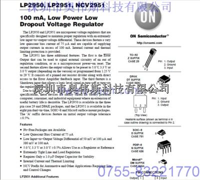 ON場效應管 LP2950CDT-3.3RKG LP2951CDT-3.3RKG