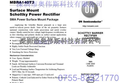 ON二極管 MBRA140T3G